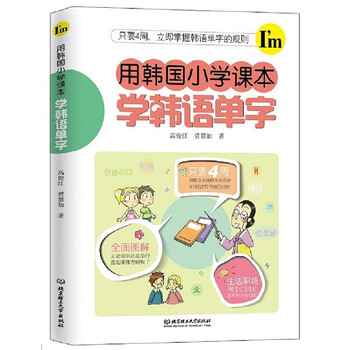 小學(xué)課本
