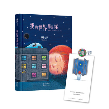 我的世界