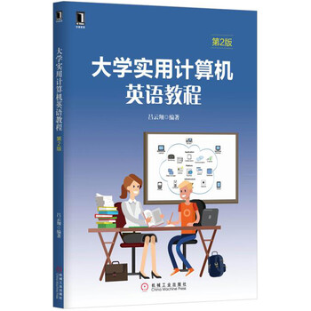 大學(xué)計(jì)算機(jī)教程