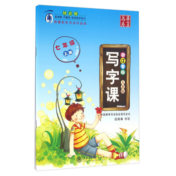 七年級上冊人教版