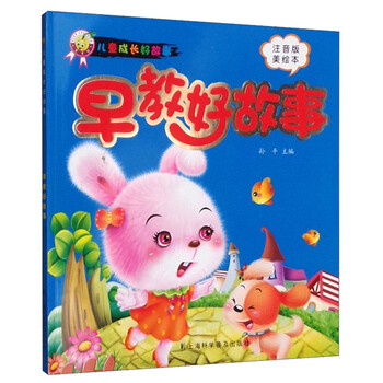 早教兒童