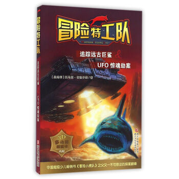 ufo