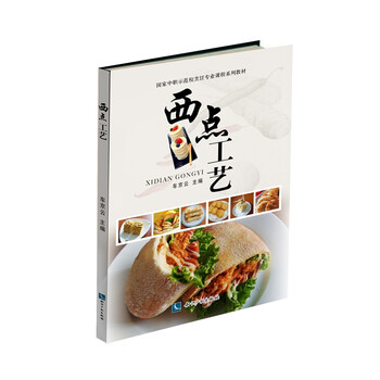 西點
