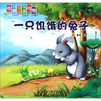 兔子