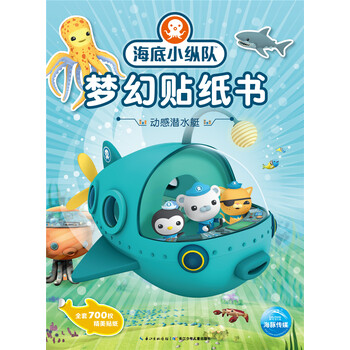 海底小縱隊潛水艇