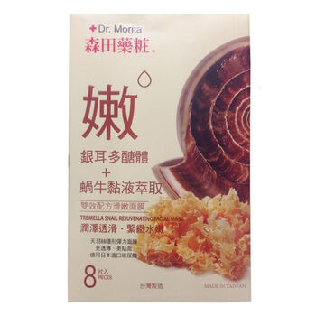 男生面膜