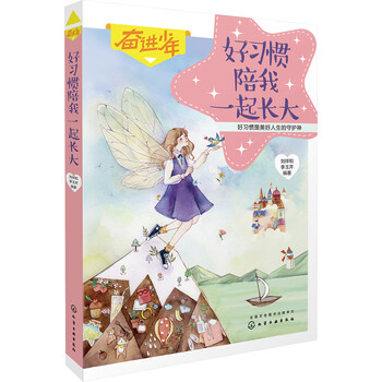 奮進(jìn)少年