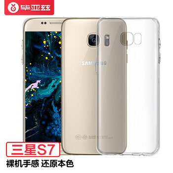 三星s7手機套