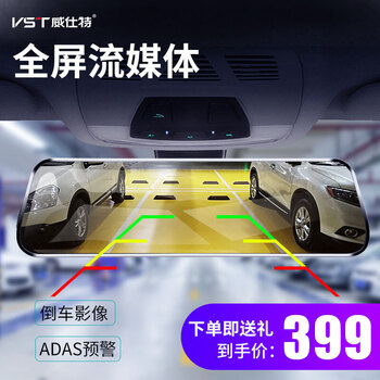 車輛記錄儀雙鏡頭