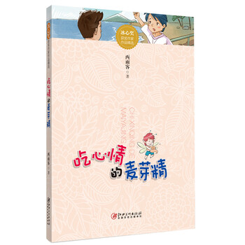 吃的