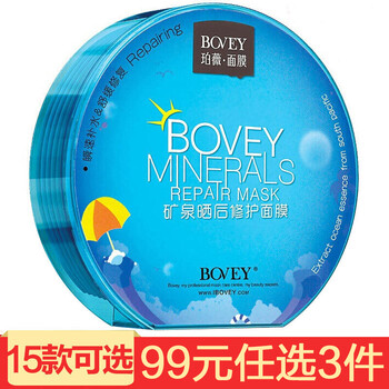 男士睡眠面膜推薦