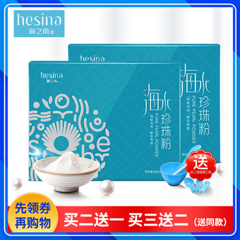 海之南（HESINA）面膜補(bǔ)水保濕，清潔