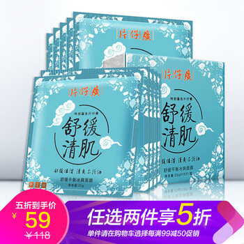 思埠面膜