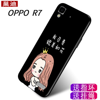 巢迪 OPPO R7 手機(jī)殼/保護(hù)套