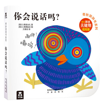 你會說話嗎