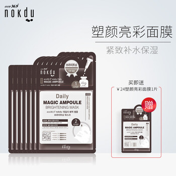 綠豆面膜貼