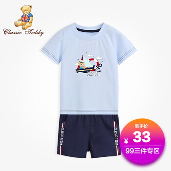 夏裝,夏裝男,童裝,童裝,怎么樣