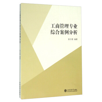 案例分析