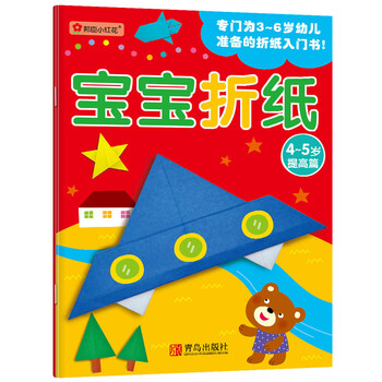 寶寶折紙