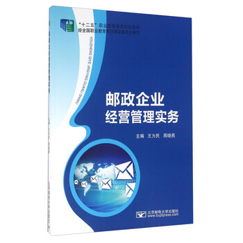 企業(yè)經(jīng)營管理