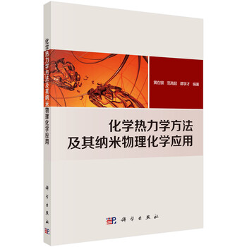 化學(xué)應(yīng)用
