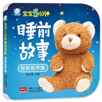 寶寶故事