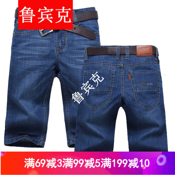 魯賓克 直筒褲 商務(wù)正裝 男士牛仔褲