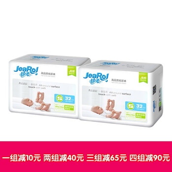 嬰兒,嬰兒,怎么樣,珍柔,珍柔,紙尿片,紙尿片