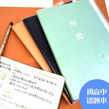 膠套本復古