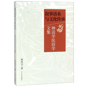 文化傳承