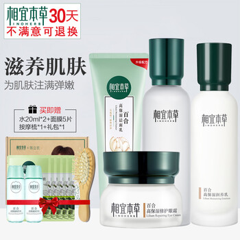 相宜本草所有眼霜