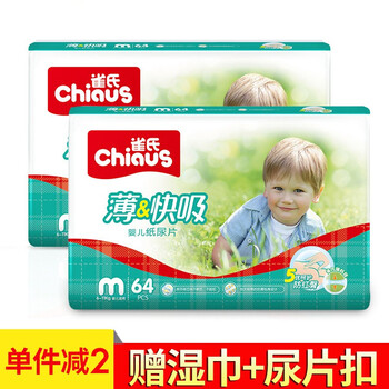 雀氏紙尿片m