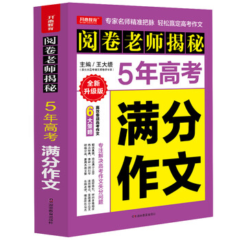 作文開心