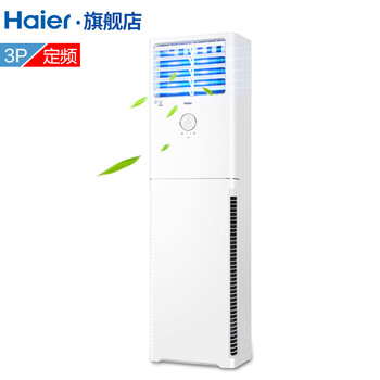 海爾3匹定速