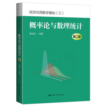 應(yīng)用數(shù)學(xué)基礎(chǔ)