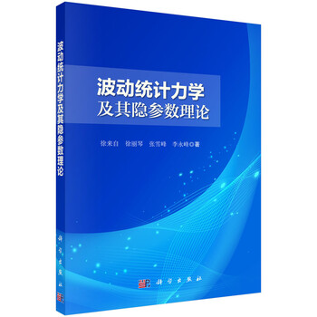 力學(xué)理論