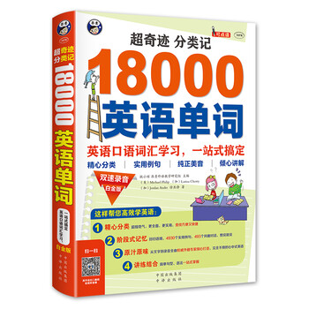 分類單詞