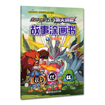 賽爾號書