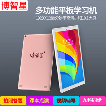 博智星 K100 平板電腦