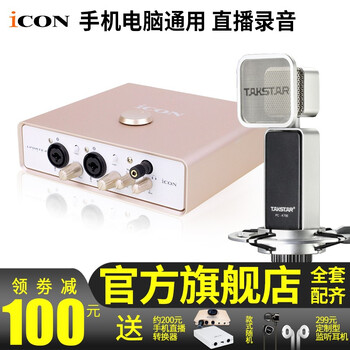 icon  懸掛式 麥克風(fēng) Uports4+得勝PC-K700