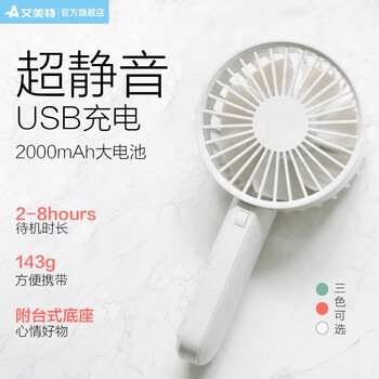 airmateusb,怎么樣,airmateusb,風扇,風扇