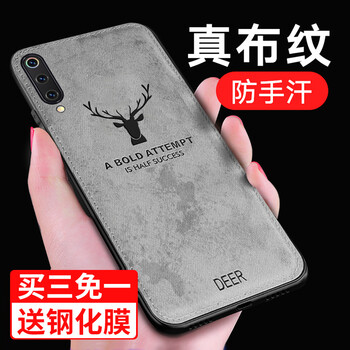 天覺(jué) 小米小米9 手機(jī)殼/保護(hù)套