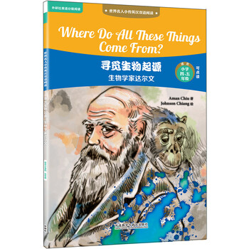 世界名人