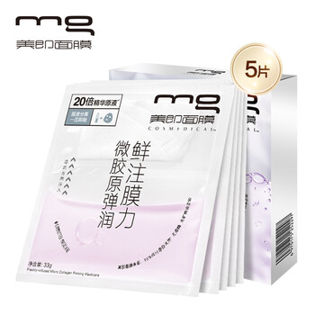 美即（MG）面膜細(xì)致毛孔，補(bǔ)水保濕，提拉緊致