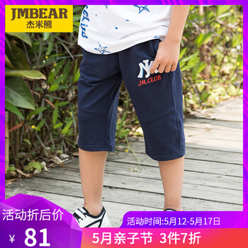 jmbear,七分,jmbear,七分,排名,男童,杰米熊,男童,杰米熊,褲排行榜,推薦