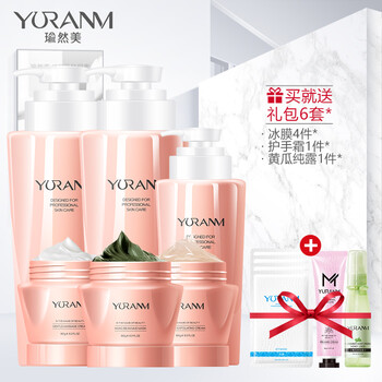 瑜然美（yuranm）套裝/禮盒保濕，補(bǔ)水，深層清潔