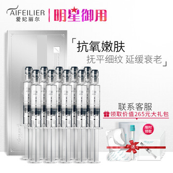 愛(ài)妃麗爾（AIFEILIER） 面部精華 美白，保濕，抗氧化，淡斑，補(bǔ)水