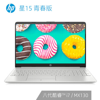 惠普（HP） HP15s-dy0005TX  15.6英寸 筆記本