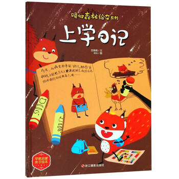早教啟蒙
