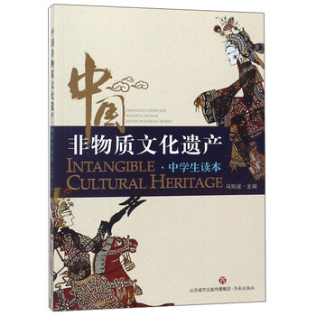 中國文化